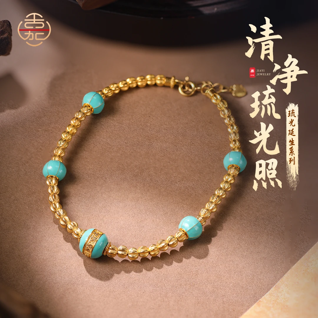 【嘉一珠宝】琉光延生-药师佛18k金手串K金手链珐琅彩配色黄金首饰