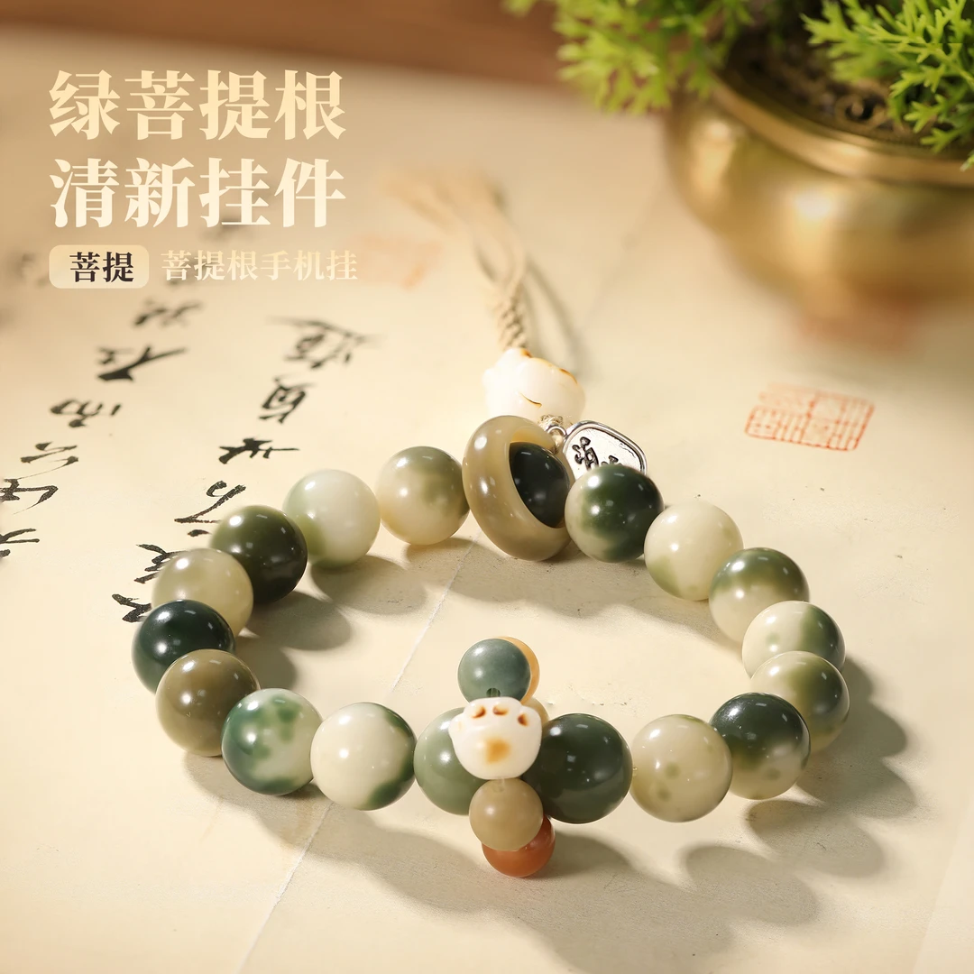 【嘉一珠宝】菩提根手机挂车挂包挂手持挂件可盘玩文玩珠串精美挂饰