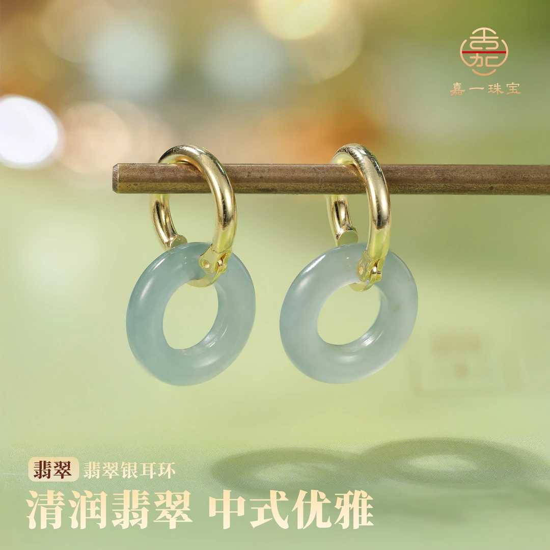 【嘉一珠宝】天然蓝水翡翠耳环可拆卸多戴款设计中式优雅国风耳坠