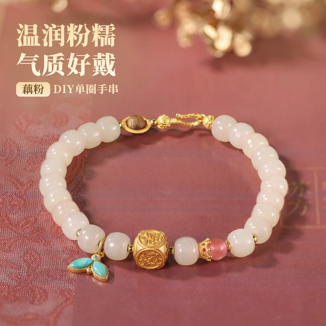【嘉一珠宝】和田玉藕粉单圈手串6mm+银镶四面才才配件轻奢时尚女款