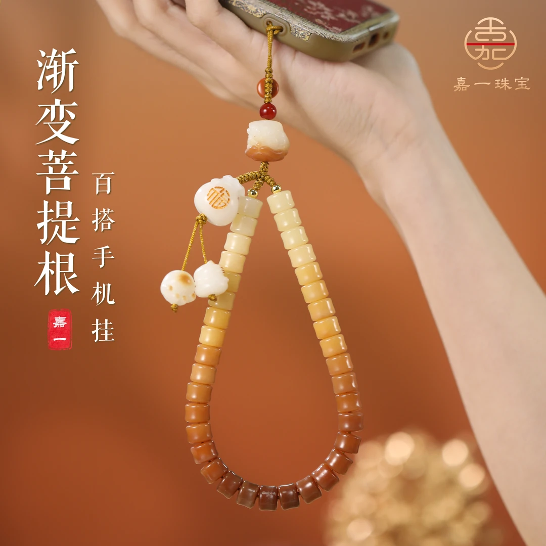 【嘉一珠宝】猫爪天然菩提根手机挂绳手机链挂手腕防丢挂饰创意饰品
