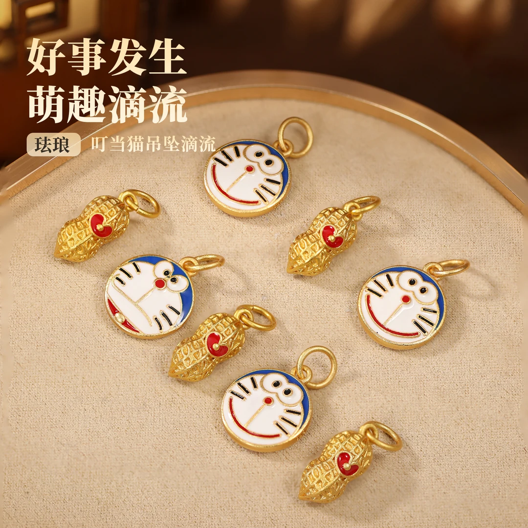 铜吊坠 【嘉一珠宝】国潮珐琅彩叮当猫吊坠滴流配件百搭时尚-无证书
