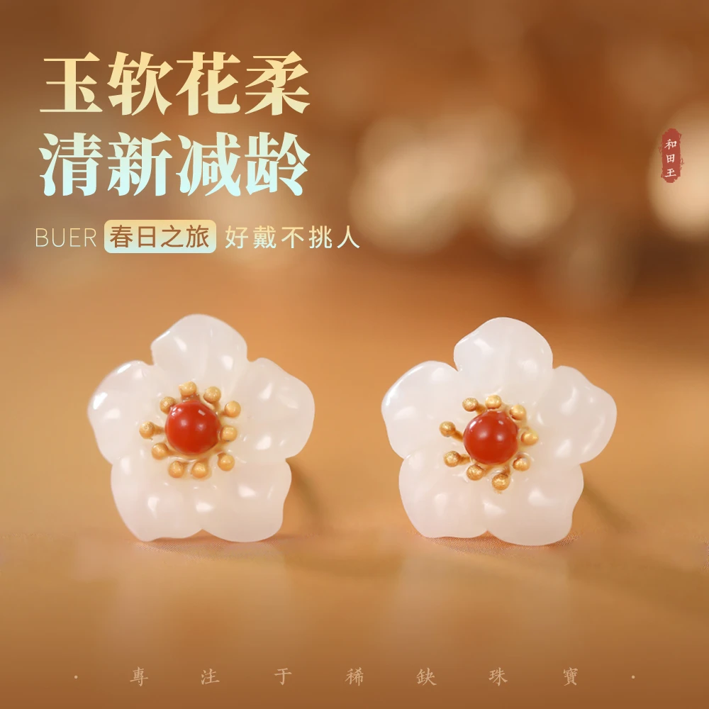 【不二珠宝】和田玉白玉兰花耳钉耳饰银镶设计清新灵动玉石珠宝耳饰