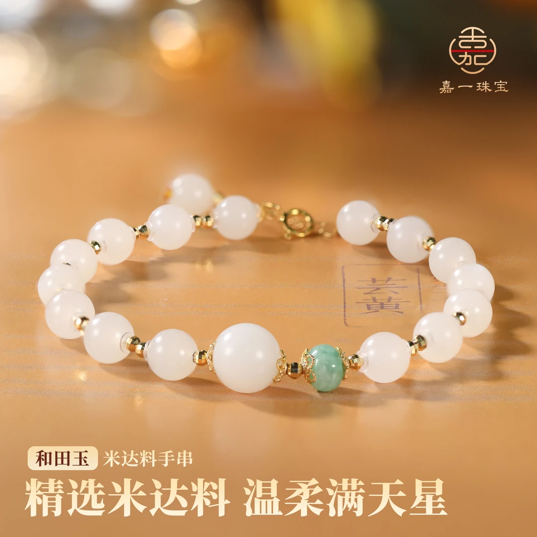 【嘉一珠宝】和田玉米达料手串满天星设计爆闪金珠18k金珠串轻奢