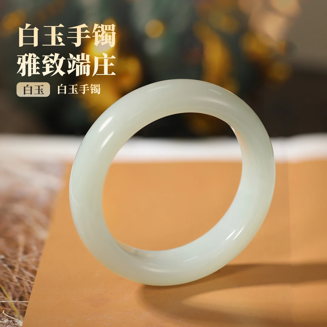 【嘉一珠宝】五周年庆王炸·和田玉白玉手镯