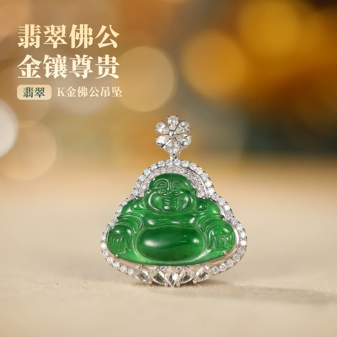 【嘉一珠宝】翡翠佛公吊坠18K金镶嵌精雕挂件新中式高冰首饰AA5209