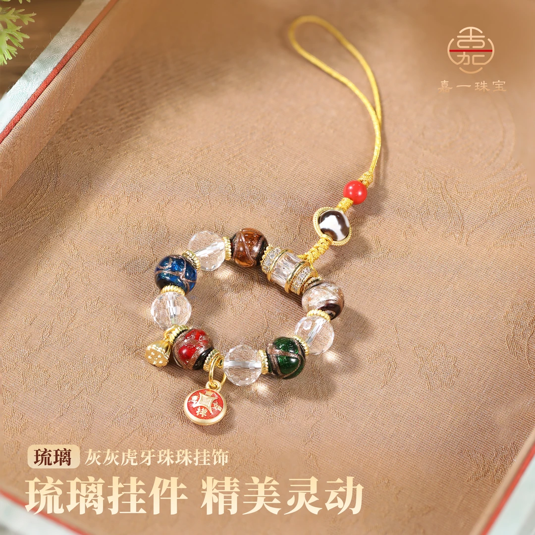 【嘉一珠宝】琉璃香灰虎牙珠珠防丢手机挂车挂包挂挂饰手捻珠盘玩
