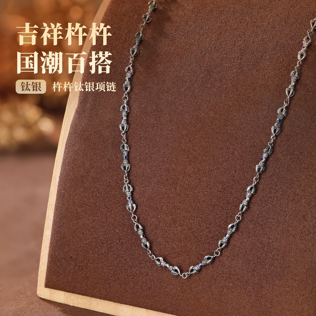 链子925银 【不二珠宝】杵杵项链镂空钛银项链古法工艺精美时尚百搭