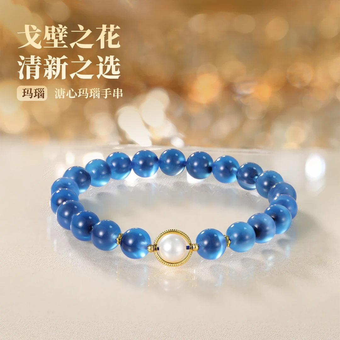 【嘉一珠宝】糖心玛瑙手串珠串通勤百搭款蓝色手串新中式国潮礼物