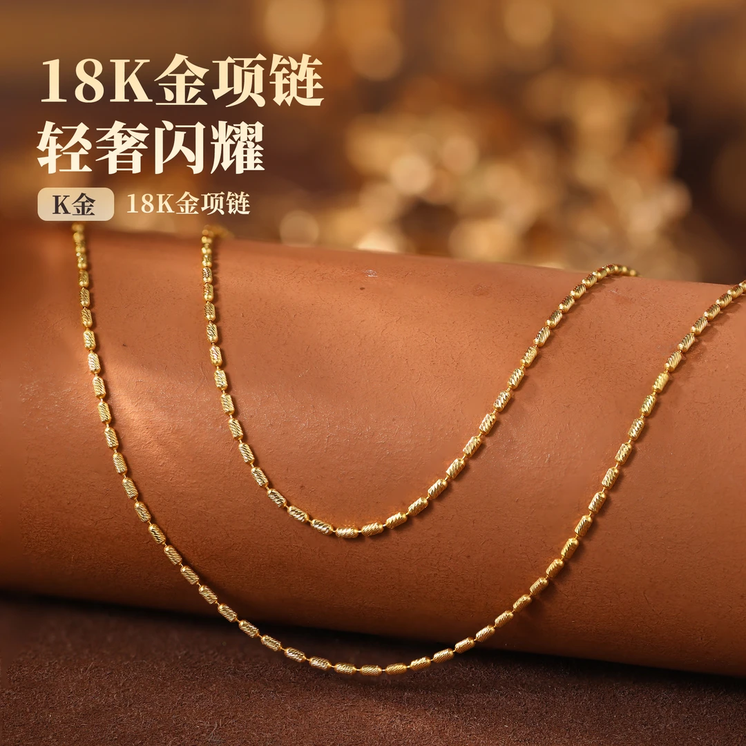 【嘉一珠宝】18k金项链珠链实心桶珠进口工艺万能链18k黄金素链