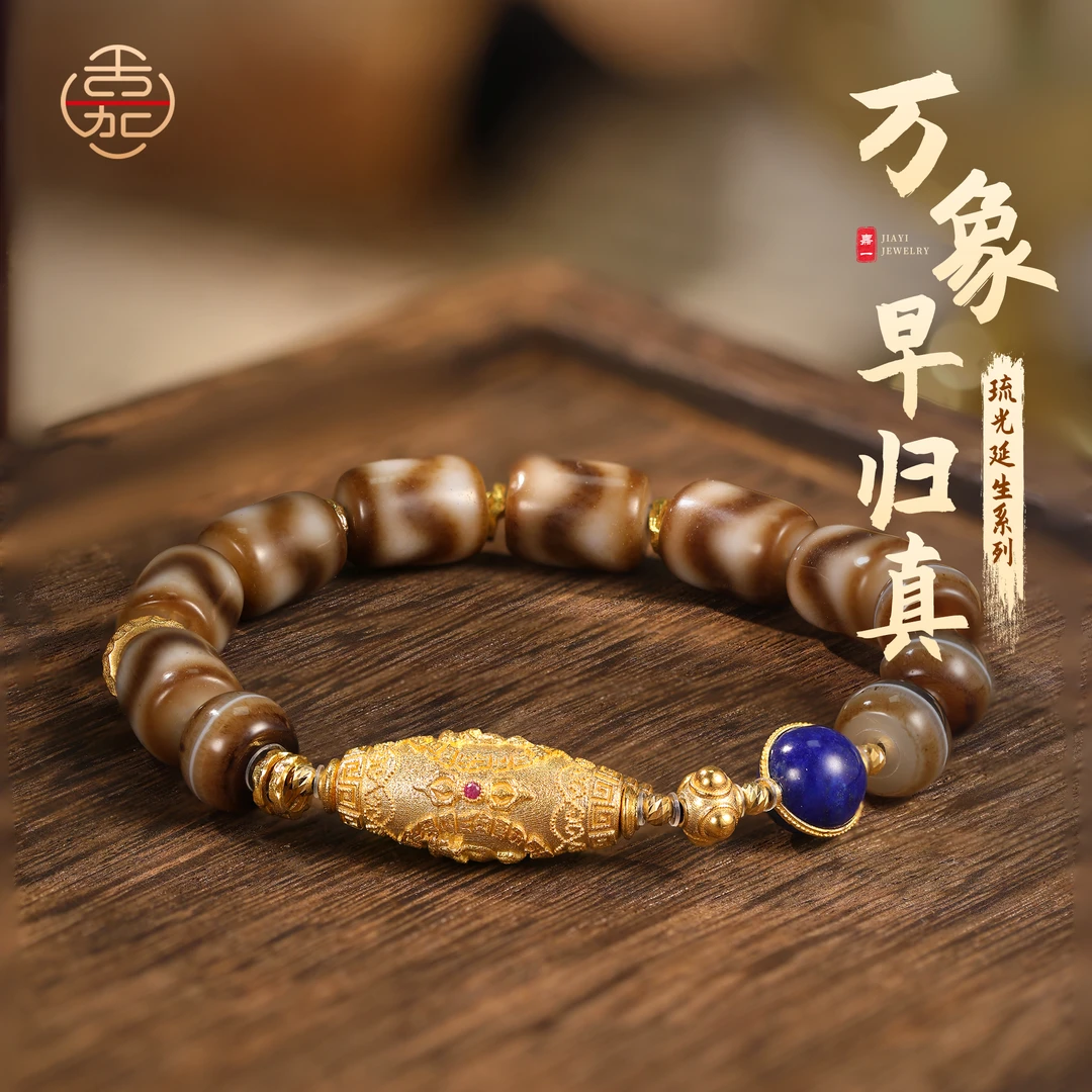 【嘉一珠宝】琉光延生·万象早归真 药师佛天珠手串18k金实心爆闪