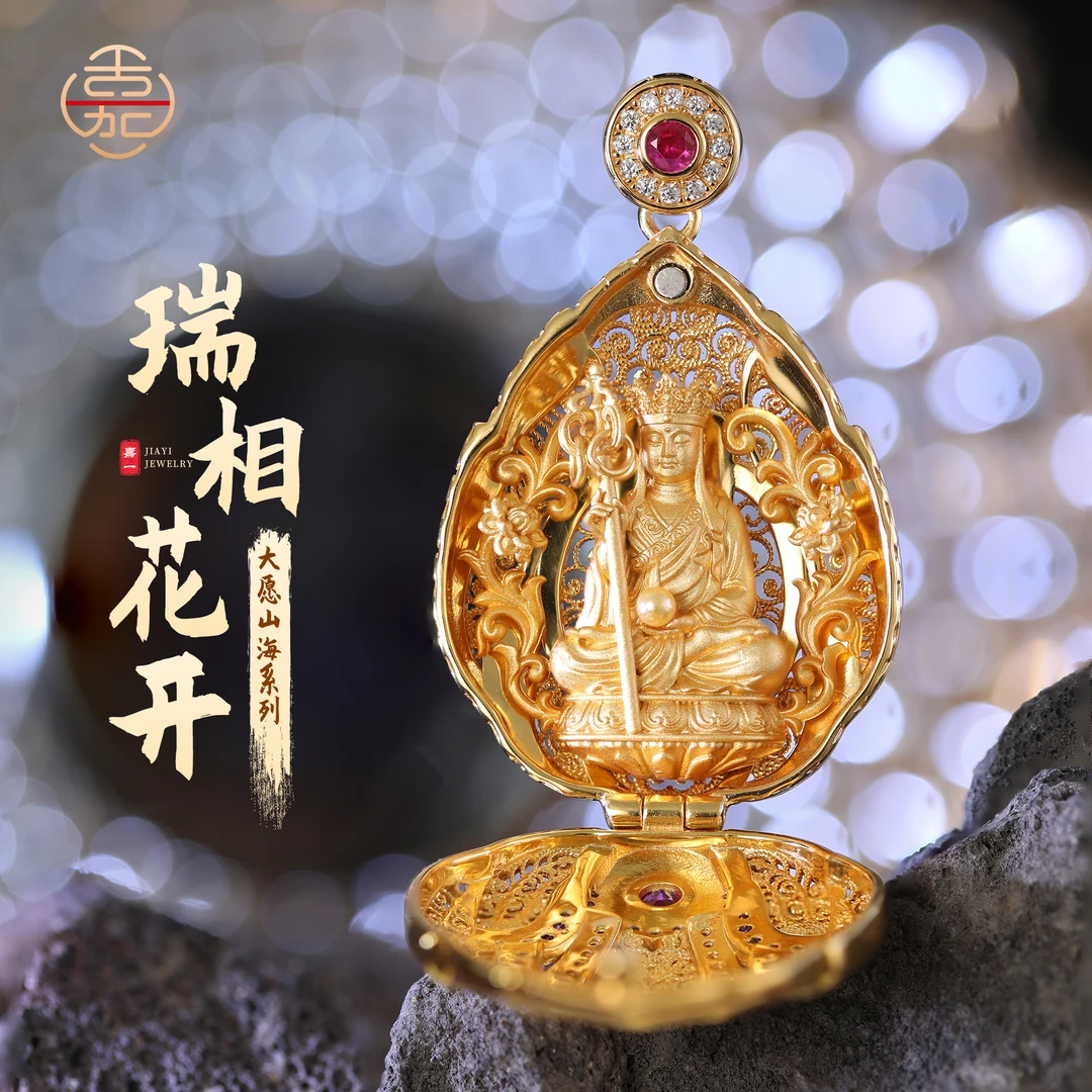 吊坠925银 【嘉一珠宝】大愿山海-地藏王·瑞相花开吊坠精工设计款