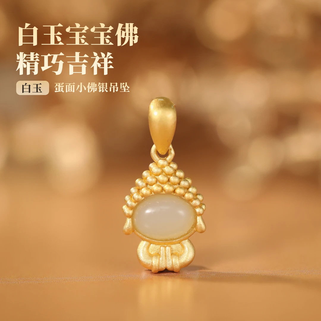 【嘉一珠宝】和田玉白玉宝宝佛吊坠银镶设计手工古法国风项链送礼物