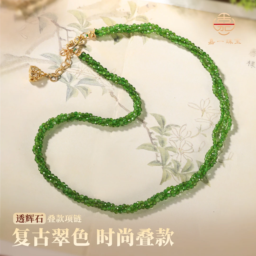 【嘉一珠宝】天然透辉石项链多圈叠款银镶珠链清新优雅显白百搭通透