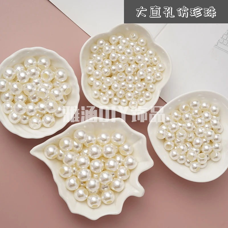 高亮大孔米白色仿珍珠子手工编织穿珠大孔珍珠diy发绳皮筋配件