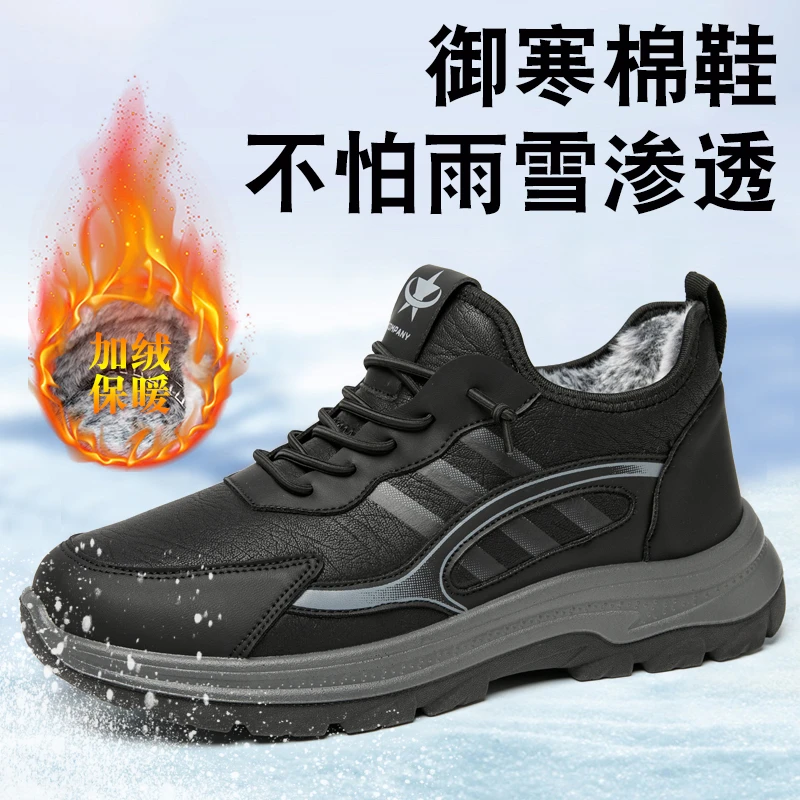 老北京布鞋男冬季舒适保暖加绒加厚防滑防水聚氨酯爸爸棉鞋运动鞋