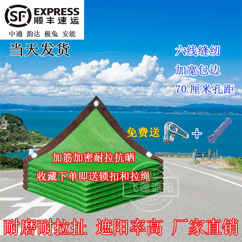 绿色全新遮阳网户外庭院遮阳防晒阳台庭院遮阳网加密加厚防晒网
