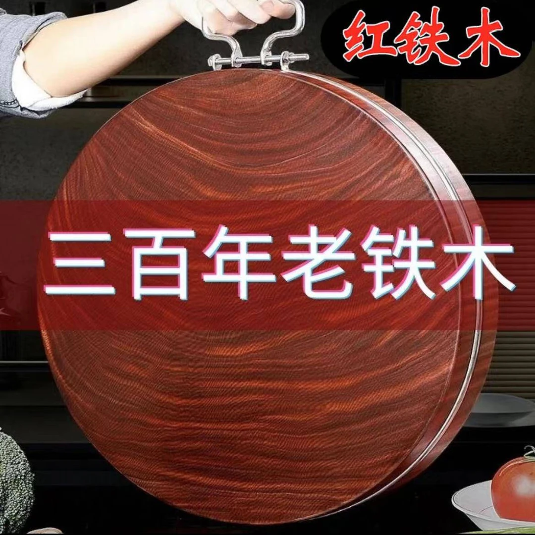 厚4cm正宗铁木圆砧板切菜板抗菌防霉家用实木菜墩粘板
