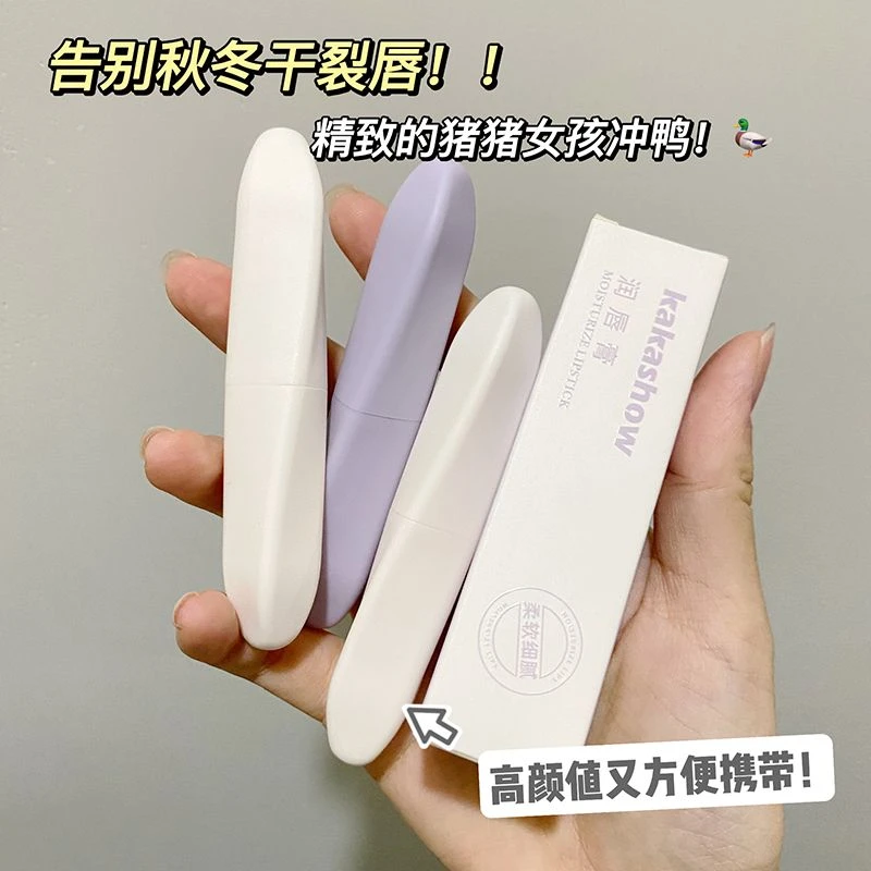 kakashow润唇膏日常保湿滋润补水防干裂淡化唇纹打底无色秋冬便携