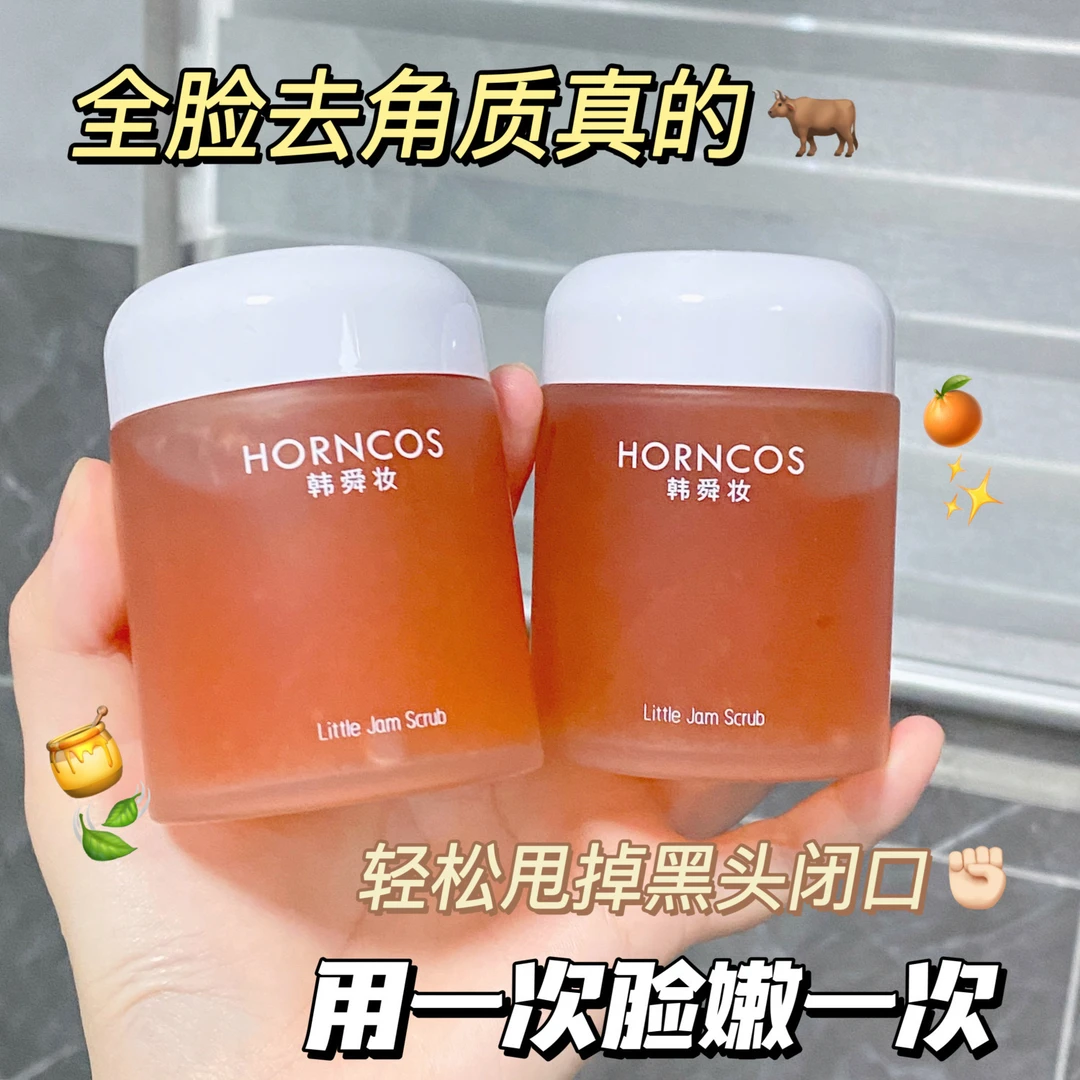 小果酱面部磨砂膏去角质祛粉刺啫喱脸部深层清洁毛孔改善暗沉男女