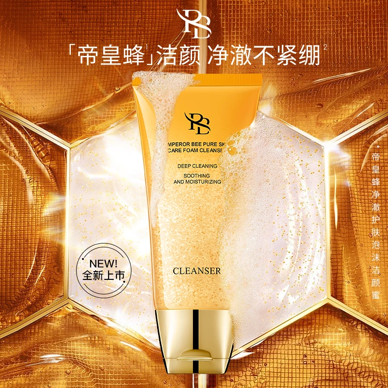 【冬雪推荐】RB-帝皇蜂净澈护肤泡沫洁颜蜜YS