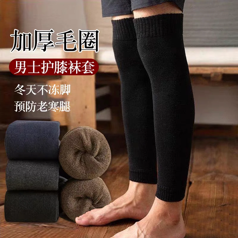 护膝袜套男士加厚秋冬过膝长筒袜冬天加绒瑜伽袜男孩老年人堆堆袜