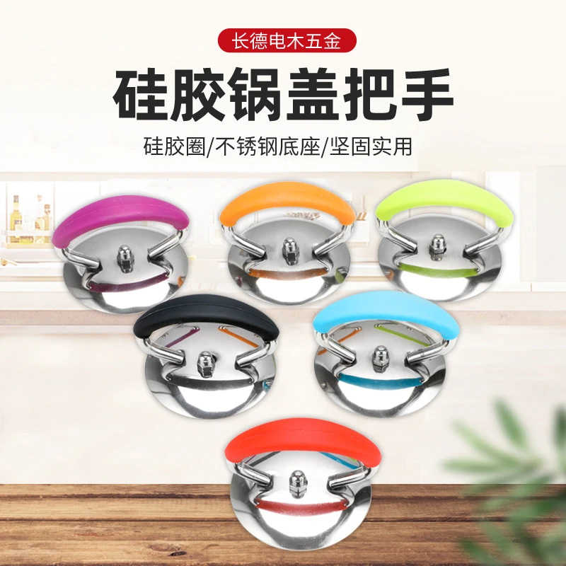 锅盖把手防烫不锈钢锅盖把手配件可选厨房用创意锅盖提手炒锅拉手