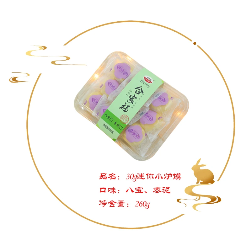 合家福合家福小炉馍9块独立混装直播间特惠尝鲜