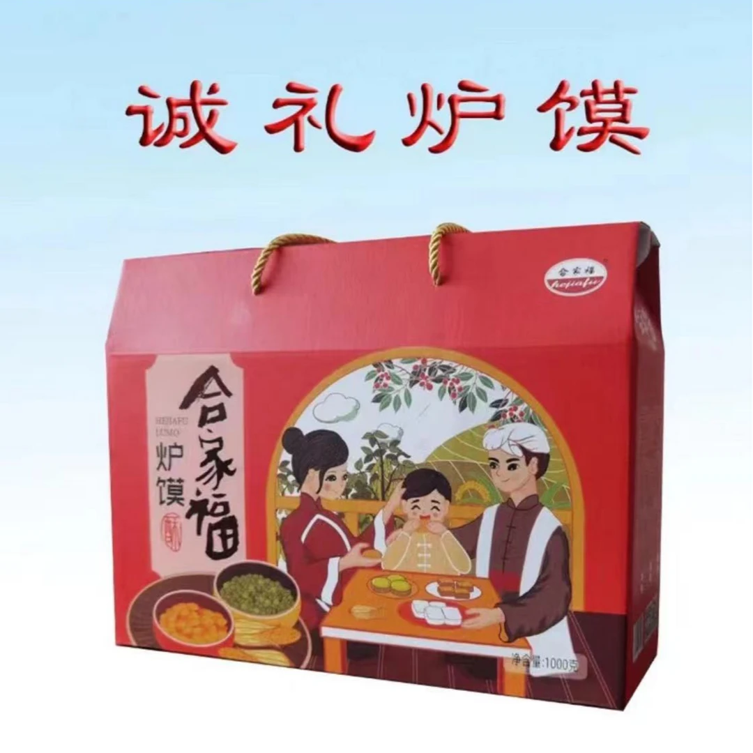 合家福传统陕北特产小吃炉馍礼盒*1kg五仁枣泥混搭精品香甜味道