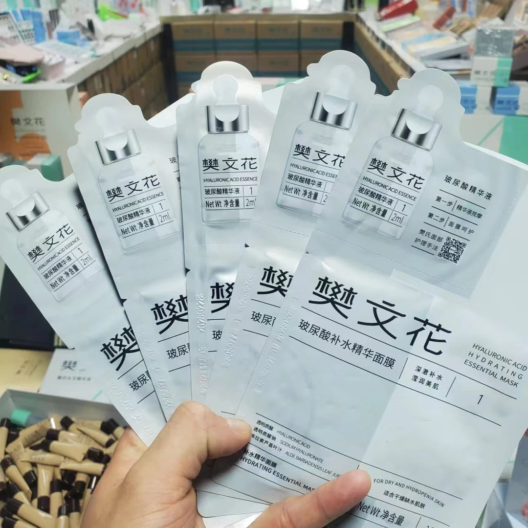 1号玻尿酸补水精华面膜【5片】