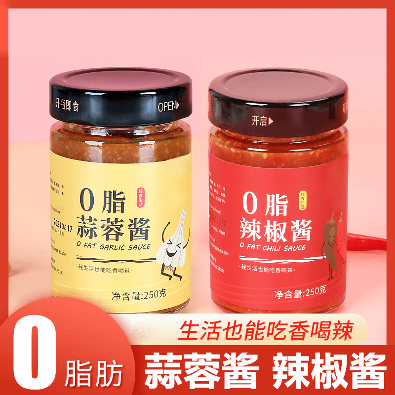 酱料辣椒酱蒜蓉酱荞麦面酱料拌面酱拌饭酱酱料聚餐聚会拌饭炒菜