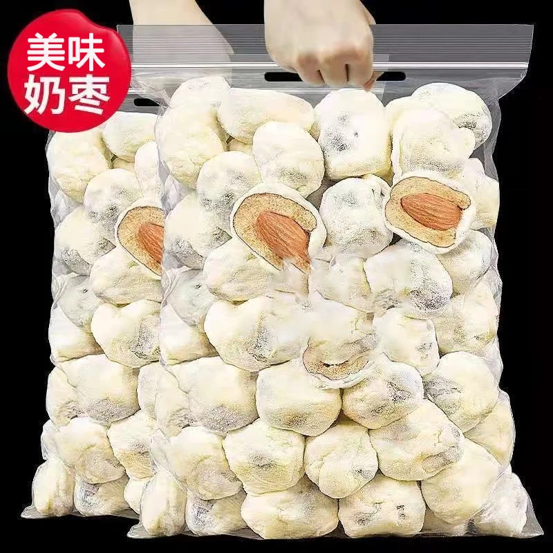 奶枣巴旦木奶酪枣奶香浓郁独立包装解馋小零食好吃美味休闲解馋