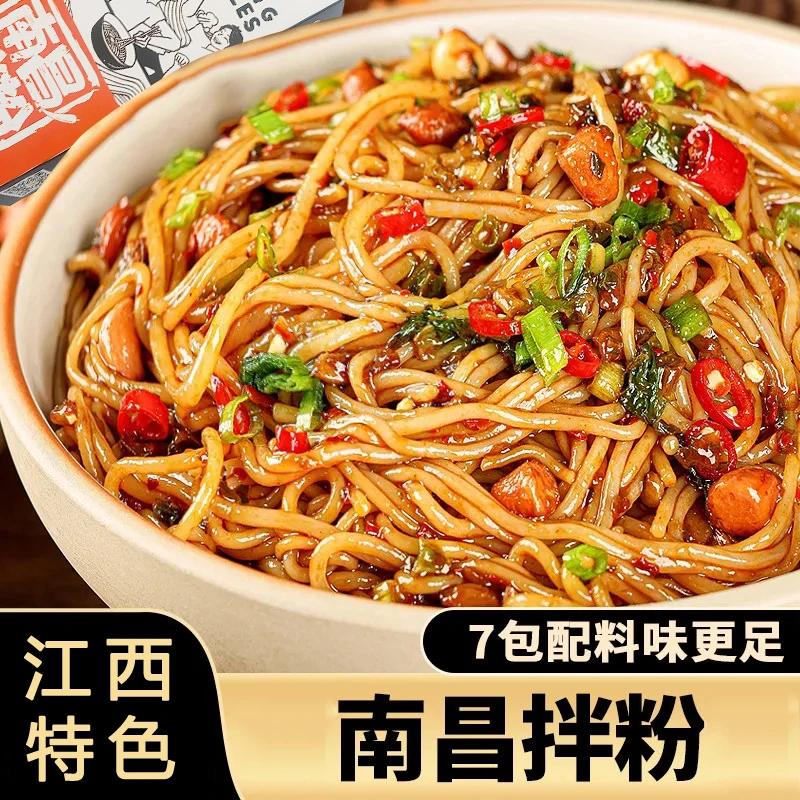 经典特色南昌拌粉盒装方便速食拌面香辣江西米粉米线面条早餐宵夜
