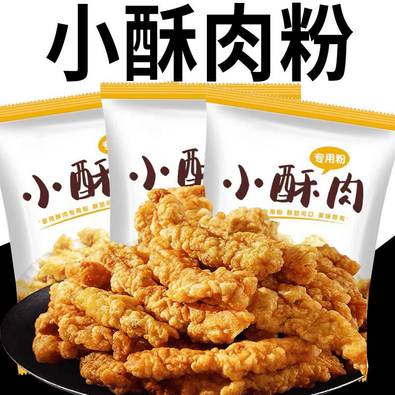 小酥肉专用粉酥脆炸鸡块预拌粉炸小酥肉粉调料裹粉家用商用常备粉