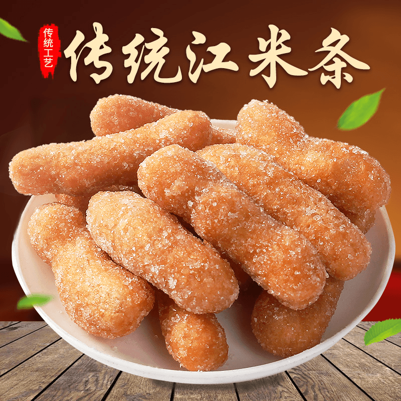 江米条老式传统散装酥脆雪花条糯米京果整箱零食休闲小吃食品