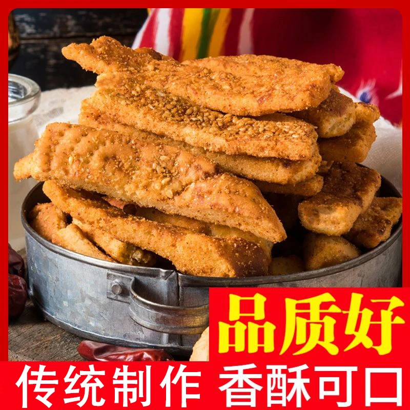 新疆油炸孜然馕烤馕锅巴馍片休闲零食特色小吃香酥可口解馋零食品