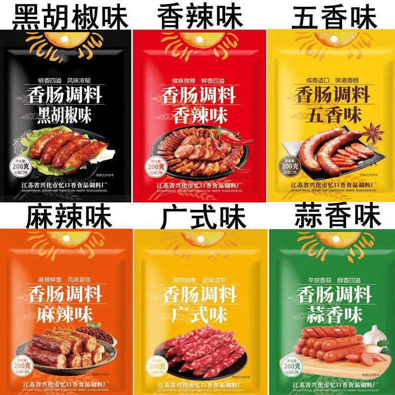 麻辣香肠调料灌腊肠风干肠烤肠配料广味川味腌制调味料包浓郁美味