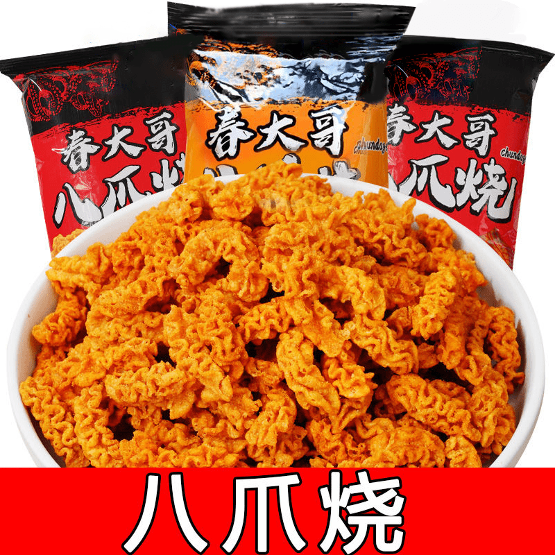 八爪烧麻辣休闲小零食8090后儿时怀旧办公室小零食开袋即食酥脆