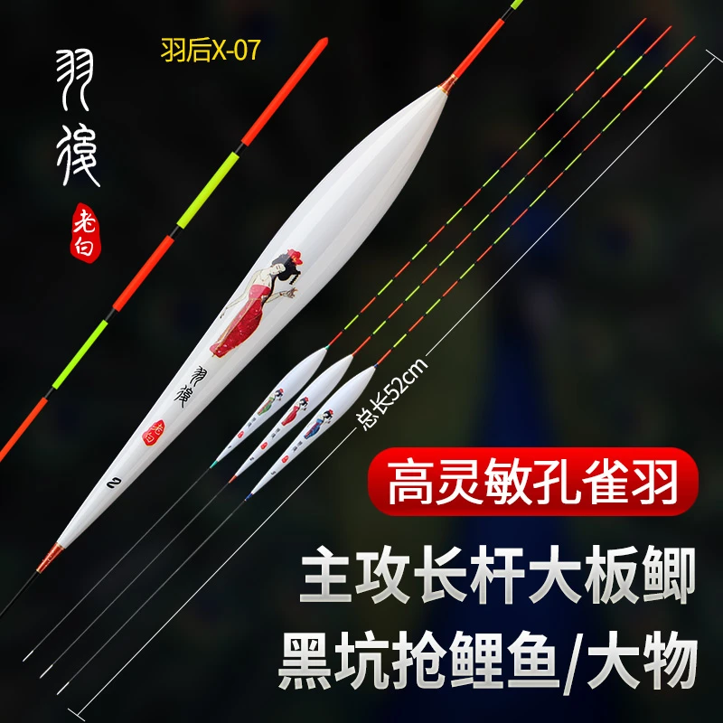 x07夜光漂高灵敏度野钓长杆大物鲢鳙醒目正品孔雀羽高档浮漂鱼漂