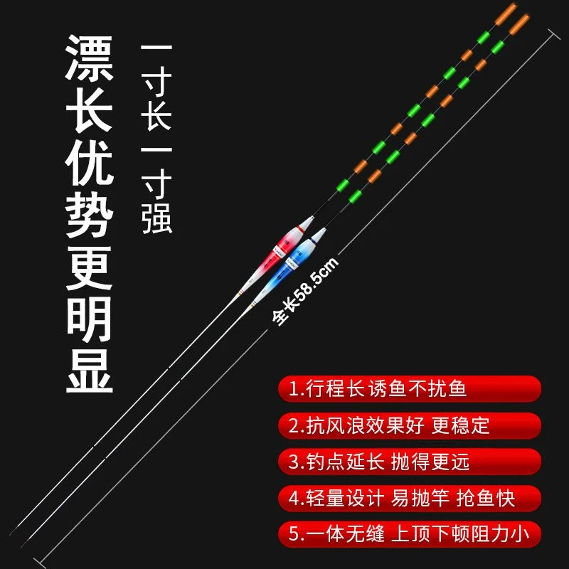羽后老白孔雀羽电子漂主功轻口滑口鲫鱼鲤鱼罗非土鲮高档夜光漂