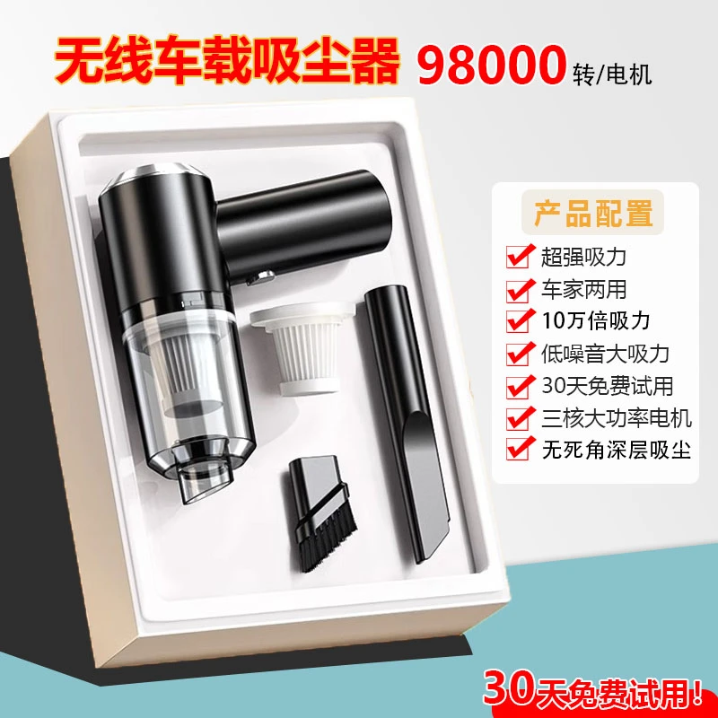 无线车载吸尘器超强吸力充电手持便捷吹吸两用大吸力车用家用爆款