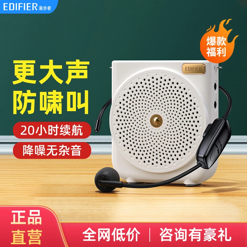 漫步者MF3 mini扩音器小蜜蜂教师专用麦克风大音量上课便携耳麦