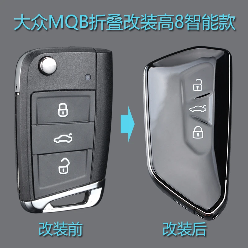 314°适用大众MQB折叠钥匙升级高8智能钥匙宝来凌度途观L速腾探岳