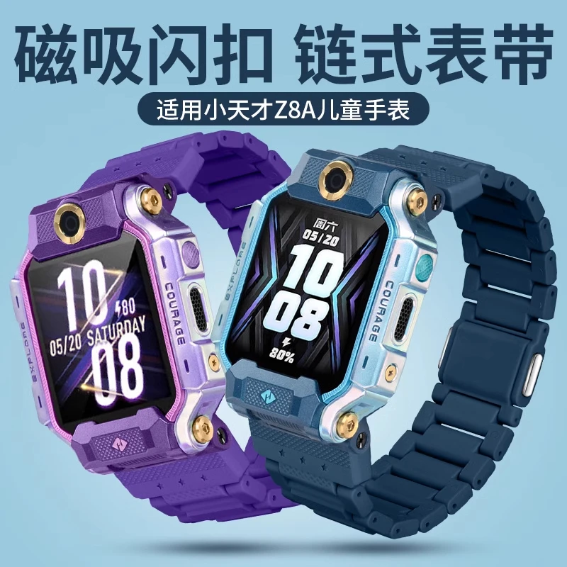 适用于小天才手表Z8A表带XTC-W2307AC磁吸闪扣运动加长透气手腕带