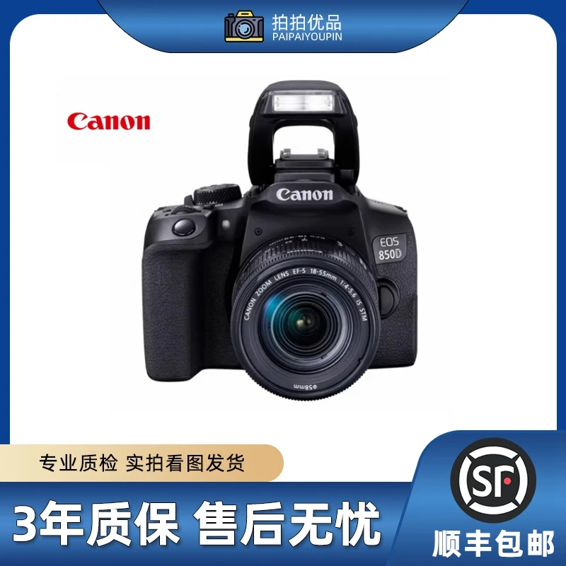 99新 Canon/佳能 850D半画幅单反相机照相摄影拍照