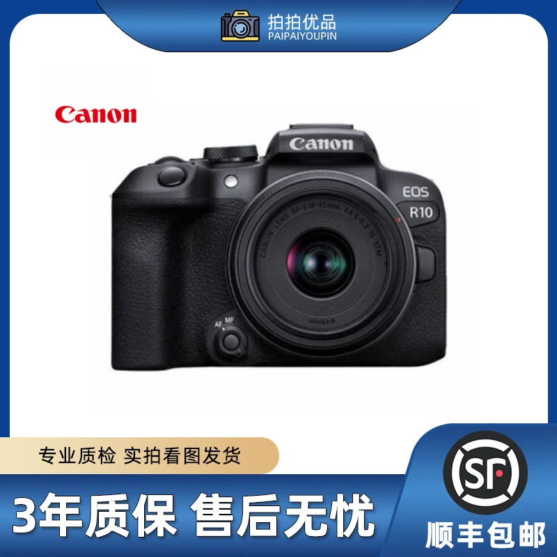准新品 Canon/佳能 R10 半画幅微单黑色拍照高清vlog优品旅行神器