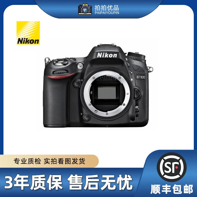 99新 Nikon/尼康 D7100半画幅专业级自拍单反相机拍照优品旅行