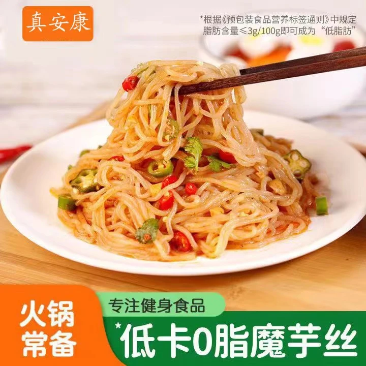 魔芋面魔芋丝低脂代餐饱腹主食低卡凉拌火锅速食无调料魔芋丝面