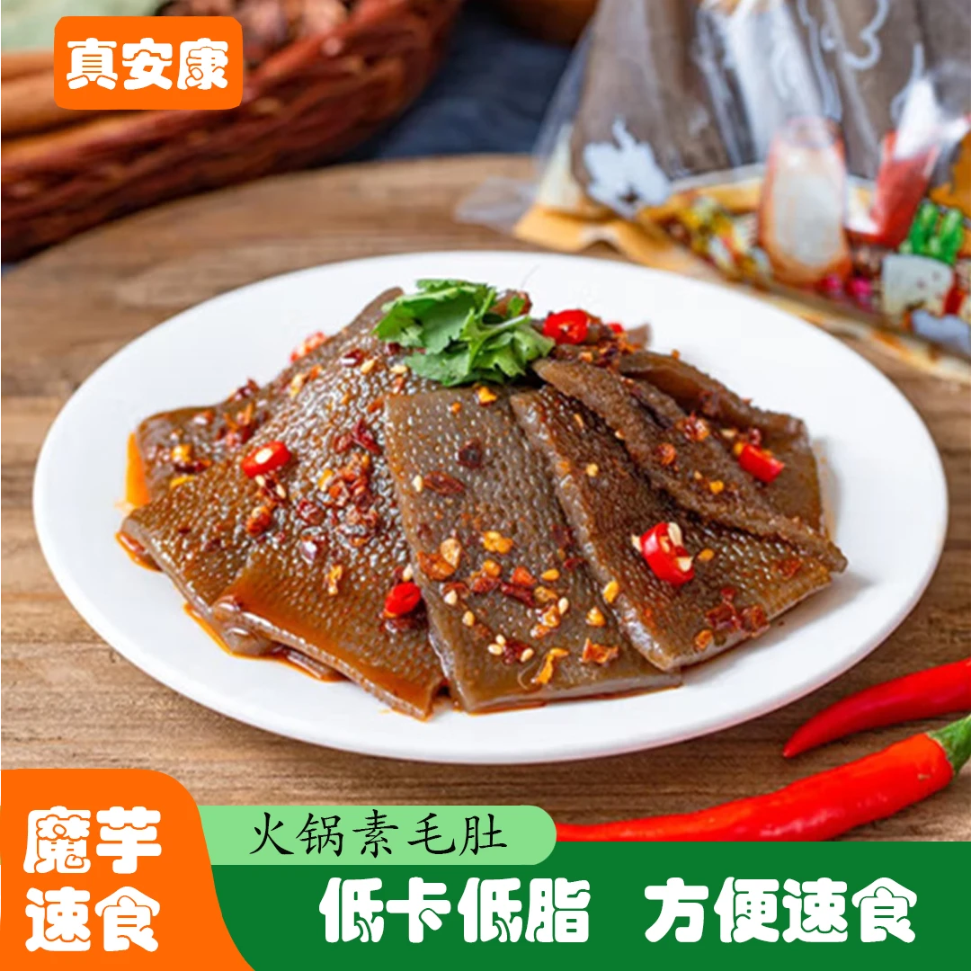 魔芋素毛肚商用袋装批发火锅串串凉拌麻辣烫低脂低卡美食素食百叶