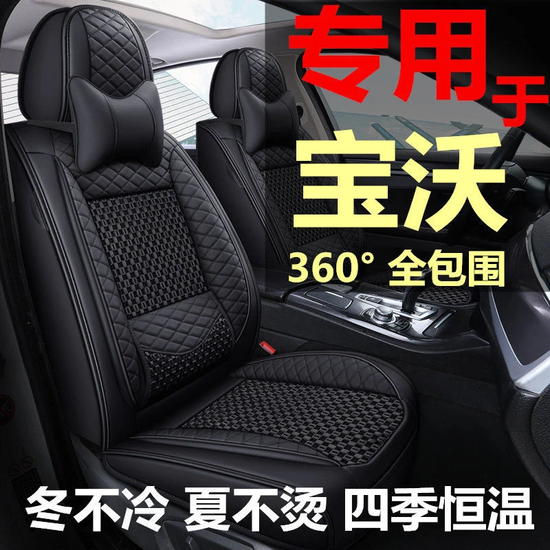 宝沃BX5 BX6 BX7 BXi7 BX3座套全包专用皮座椅套汽车坐垫四季通用